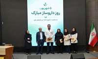 گرامیداشت روز داروساز در مجتمع بیمارستانی شهدای تجریش