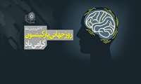 پارکینسون؛ دومین بیماری تخریبی مغز/ علائم و نشانه های اولیه شروع بیماری پارکینسون که باید جدی بگیرید!